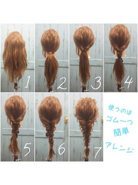 ディーナ(D'na) 『D’na』フィッシュボーン風クルリンパ