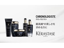 【全国1%の美容室のみ】KERASTASE正規取扱店です！お客様にあった物を提案させていただきます♪