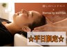 【平日限定!がっつりヘッドスパ】カット+カラー+小顔ヘッドスパ　池袋/池袋駅