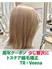 ●周年特価●少し贅沢に●トステア／縮毛矯正+TR＋Veena　※ロング別