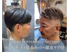 【Men’s限定】メンズカット+眉毛カット+頭皮ケア付き［我孫子駅］