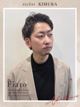 フィアート ヘアドレッシング サロン(Fiato Hairdressing Salon)&nbsp;木村 祥紀