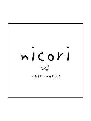 ニコリヘアワークス(nicori hair works)