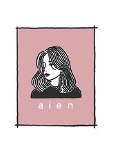 aien【アイエン】