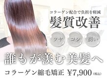 ティグル テンジン(TIGRE tenjin)の雰囲気（美髪menu◎[髪質改善トリートメント/ハイライト/イルミナカラー]）