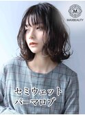 セミウェットパーマロブ☆銀座/東京駅