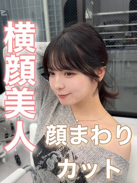 アマトウキョウスマートサロン(AMA TOKYO×Smart Salon) くびれレイヤー/顔まわりカット/くびれ巻き/レイヤーカット