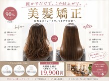 ヘアーサロン アモル(HAIR SALON Amor)