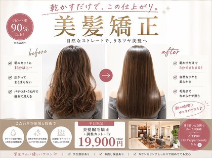 ヘアーサロン アモル(HAIR SALON Amor)の写真
