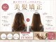 ヘアーサロン アモル(HAIR SALON Amor)の写真
