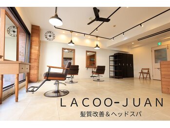 髪質改善＆ヘッドスパ　LACOO-JUAN 【ラックオージュアン】