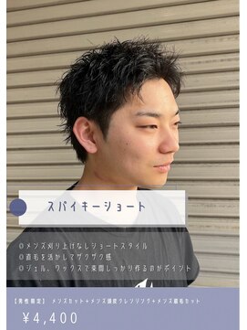 ネリネ(Nerine) スパイキーショート