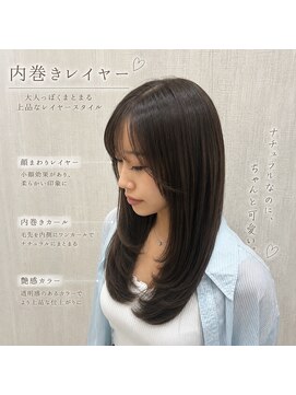 アルーシェ 心斎橋(Alushe) ナチュラルに盛れる内巻きレイヤー