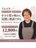 【及川限定】小さな髪の悩みも気軽に相談♪カット＋リタッチカラー＋ケアスパ