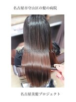 ルーミールーム(RoomieRoom)&nbsp;【日本のツヤ髪を取り戻す】名古屋美髪プロジェクト/髪質改善