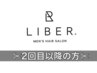 【2回目以降の方はこちら】セットメニューor単品メニューからお選び下さい◎