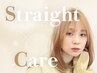 【リピート割引】カット＋縮毛矯正+トリプルケア+SB　２０９００円⇒
