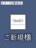 【ご新規様】 カラー(白髪染め) ブロー込