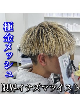 ルースト 心斎橋店(ROOST) マッシュ/極金メッシュ/限界イナズマツイスト