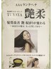 【高級ヘナで髪質改善】AAAランクヘナ染め＋カット　￥19,800→16,500