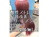 ストレート縮毛矯正＆カット＆髪質改善トリートメント21000円【長さ関係なし