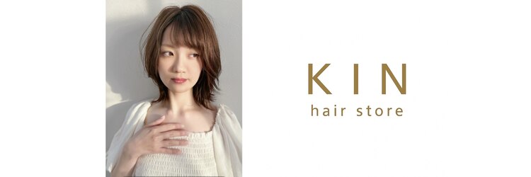 キンヘアストア(KIN hair store)のサロンヘッダー
