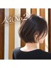 【人気No.2】特別価格似合わせカット