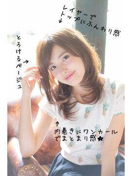 アットラップレーヴ(attrape-reve) 大人女子/小顔/ツヤサラベージュ/ワンカールスタイル