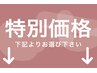 ★新規限定価格★以下よりクーポンお選び下さい。