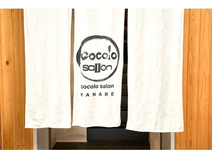 ココロサロンハナレ 浅草美容院(cocolo salon HANARE)の写真