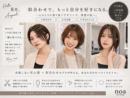 ノア ヘアデザイン 町田店(noa Hair Design)の写真