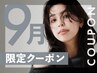 【9月限定】カット＋カラー＋髪質改善トリートメント ￥7500