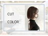 ☆お得な全員クーポン☆カット+根元リタッチ【頭皮ケア】　→9900
