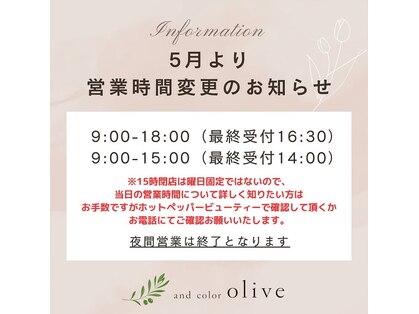アンドカラーオリーブ MEGAドン・キホーテUNY豊田元町店(and color olive)の写真