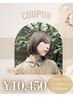 カット+カラー+3stepトリートメント+アロマスパ ¥10450【大宮/大宮駅】