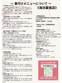 着付けメニューについて