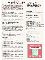 ラビッシー(Ravissy)&nbsp;着付けメニューについて