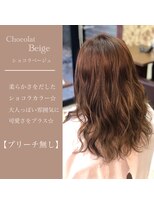 バランスビューティーリゾート(BALANCE. beauty resort)&nbsp;ショコラベージュ