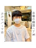 本場の韓国ヘア【カルマパーマ】