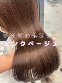 うるうる艶カラー*表参道ピンクラベンダーベージュブリーチなし