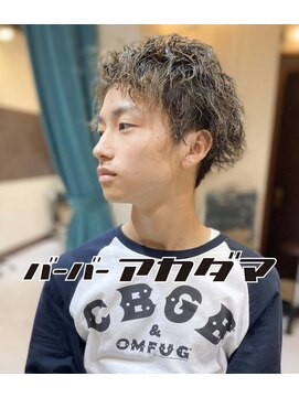 バーバー アカダマ ツイストパーマ