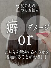 髪の毛の２つのお悩みにそれぞれ合ったメニューをご提案します。
