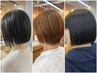 【早川限定】《ショート/ボブ限定》骨格補正カット×集中補修トリートメント