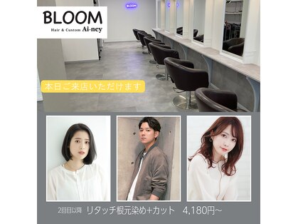 アイニーブルーム 豊橋駅前店(Ai-ney BLOOM)の写真