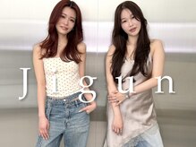 チグン(Jigun)