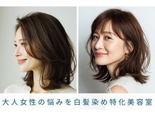 美容室ぱふ 土浦店の雰囲気（白髪染め特化美容室で、大人女性の悩みを解決しませんか？）