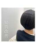 髪質改善ショート