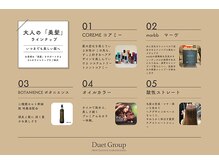 アトリエ モーリスヘアー 巣鴨店の雰囲気（大人の「美髪」ラインナップ）