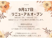 タエビスアリッサム(Taebis Alyssum)