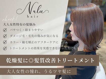 ナルヘアー 越谷(Nalu hair)の写真